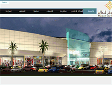 Tablet Screenshot of msre.com.sa